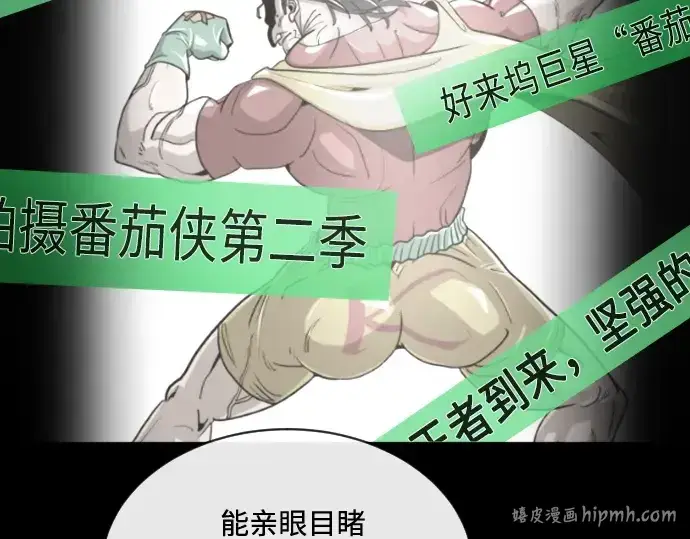 漫画《超人的时代》第18话第40张图