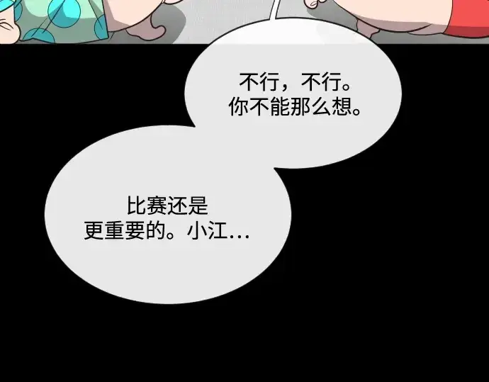 漫画《超人的时代》第18话第43张图