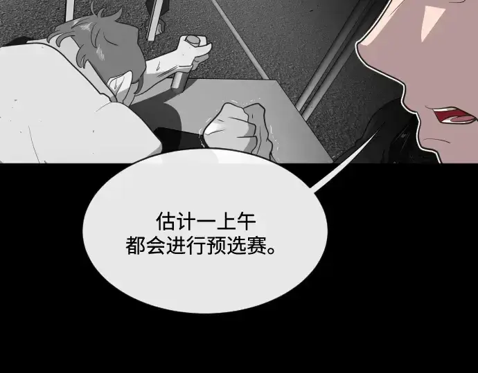 漫画《超人的时代》第18话第45张图