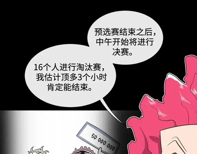 漫画《超人的时代》第18话第46张图