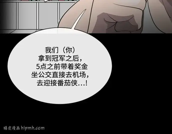 漫画《超人的时代》第18话第48张图