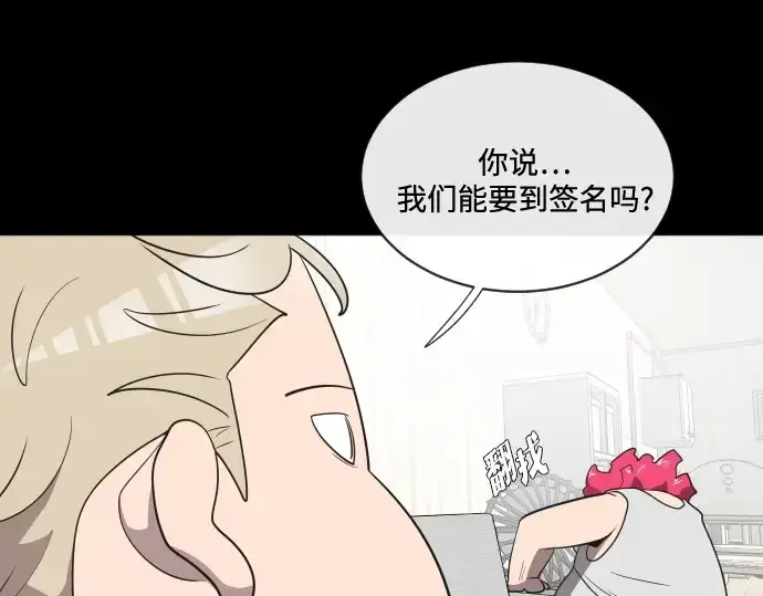 漫画《超人的时代》第18话第49张图