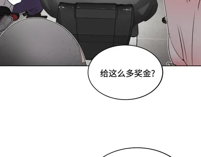 漫画《超人的时代》第18话第5张图