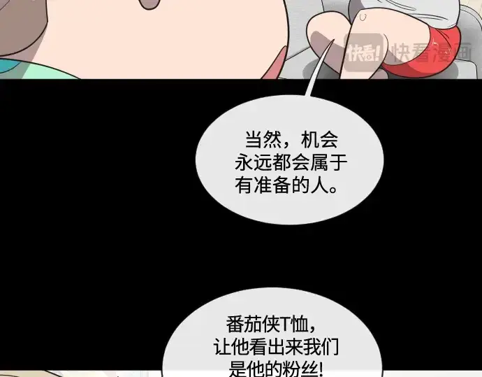 漫画《超人的时代》第18话第50张图