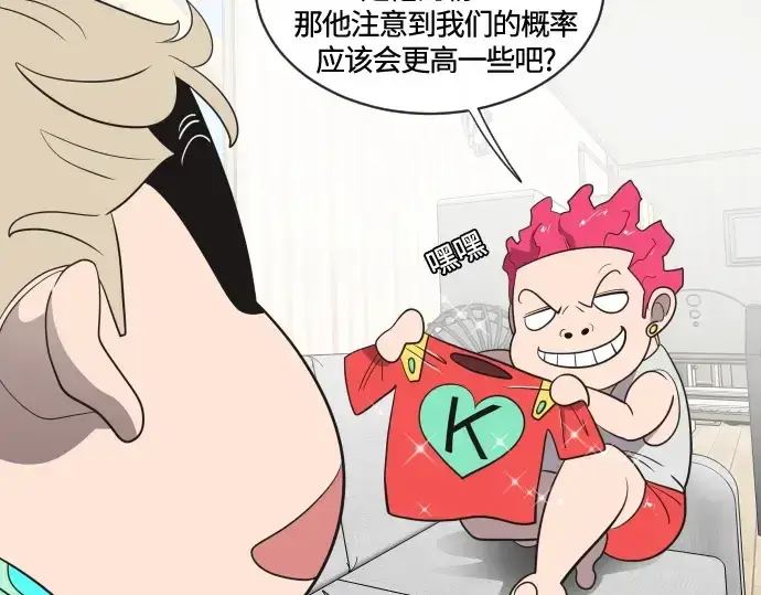 漫画《超人的时代》第18话第51张图