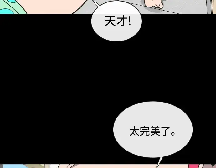漫画《超人的时代》第18话第52张图