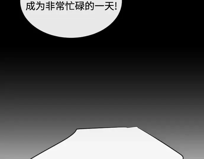 漫画《超人的时代》第18话第54张图
