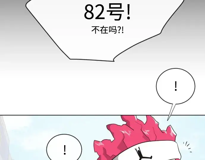 漫画《超人的时代》第18话第55张图