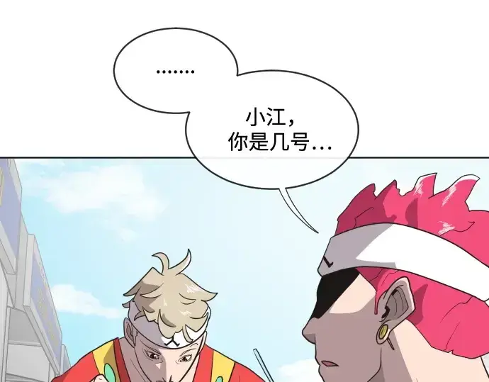 漫画《超人的时代》第18话第58张图