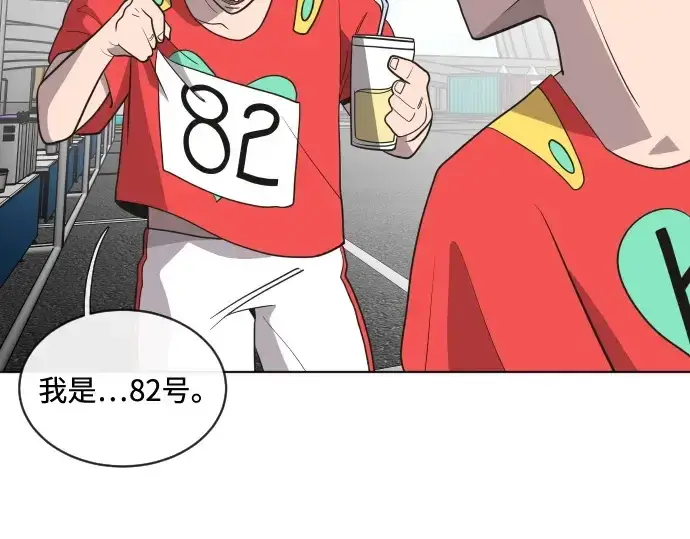 漫画《超人的时代》第18话第59张图
