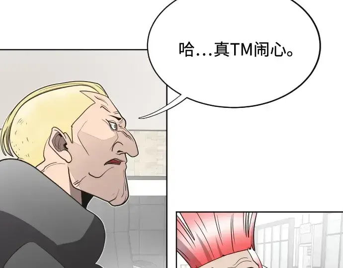 漫画《超人的时代》第18话第6张图