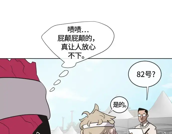 漫画《超人的时代》第18话第62张图