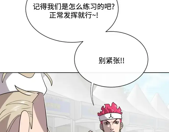 漫画《超人的时代》第18话第66张图