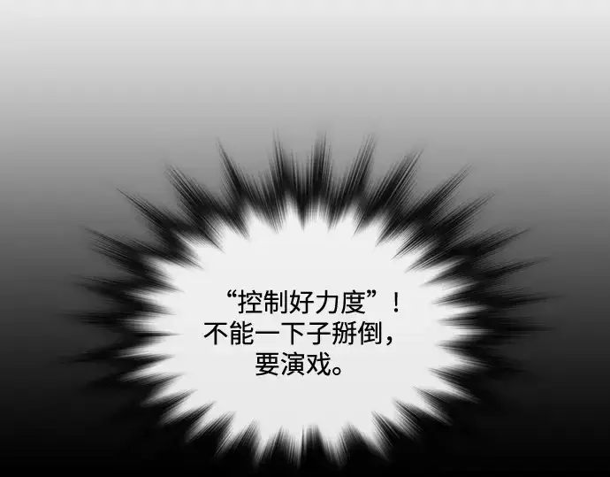 漫画《超人的时代》第18话第68张图