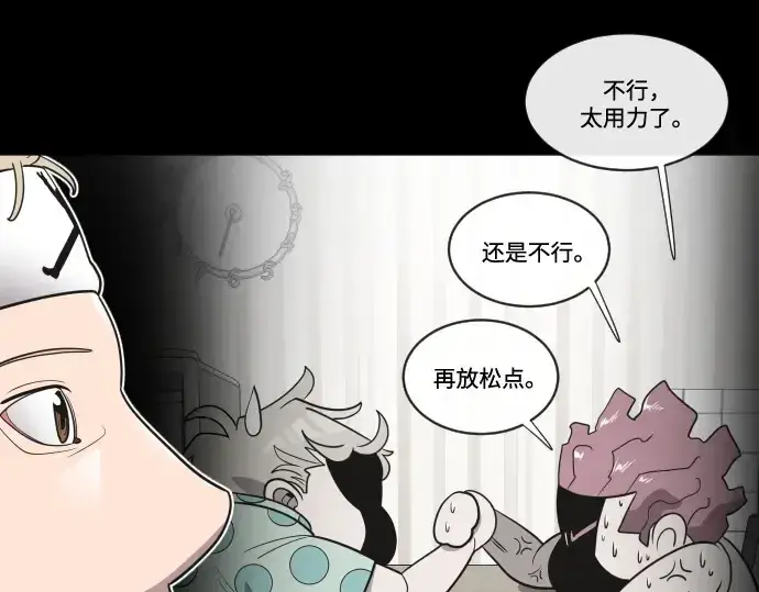 漫画《超人的时代》第18话第69张图