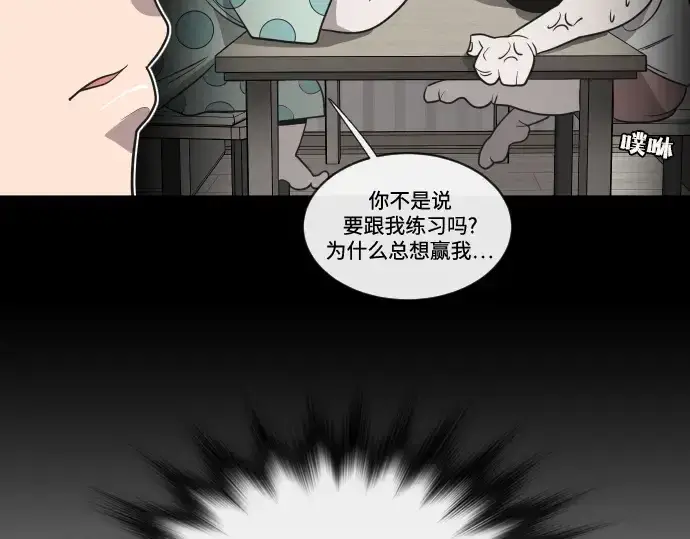 漫画《超人的时代》第18话第70张图
