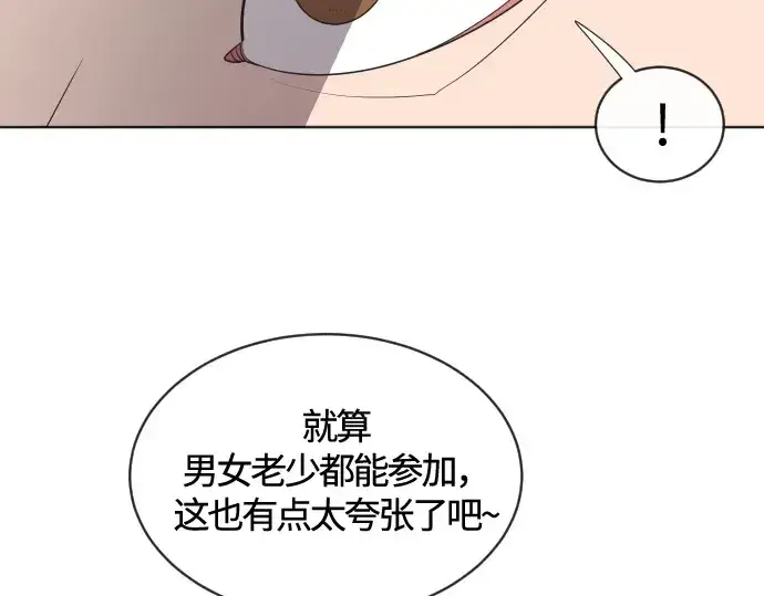 漫画《超人的时代》第18话第74张图