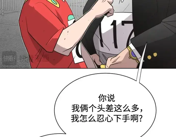漫画《超人的时代》第18话第76张图