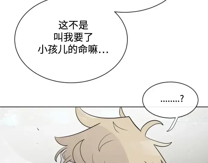 漫画《超人的时代》第18话第77张图