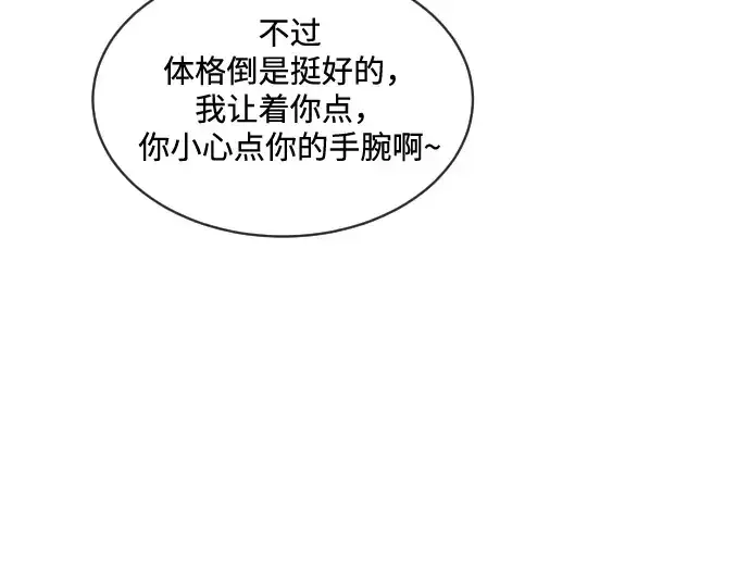 漫画《超人的时代》第18话第79张图