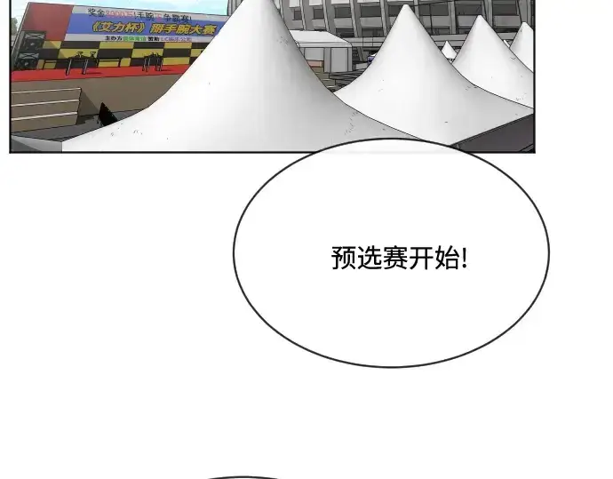 漫画《超人的时代》第18话第81张图