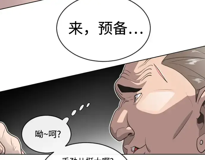 漫画《超人的时代》第18话第85张图