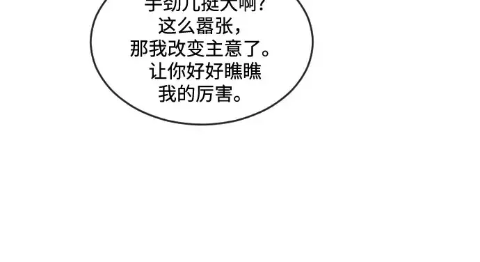 漫画《超人的时代》第18话第86张图