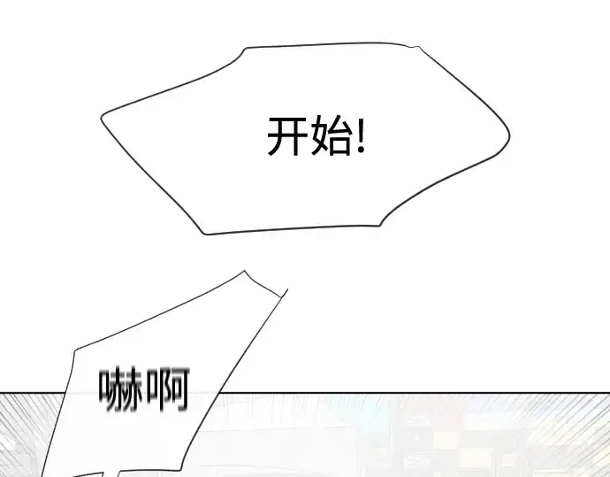漫画《超人的时代》第18话第87张图
