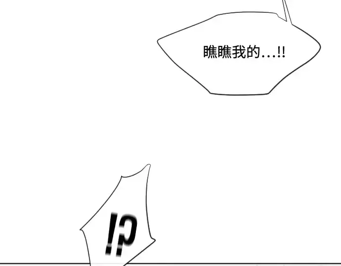 漫画《超人的时代》第18话第91张图
