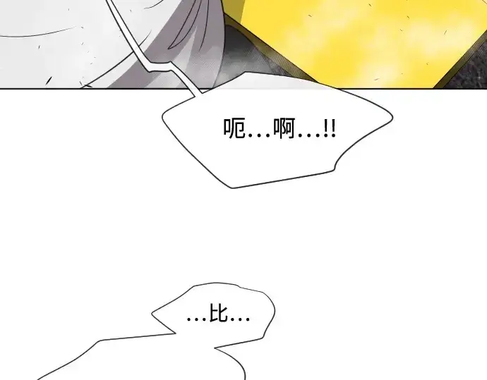 漫画《超人的时代》第18话第98张图