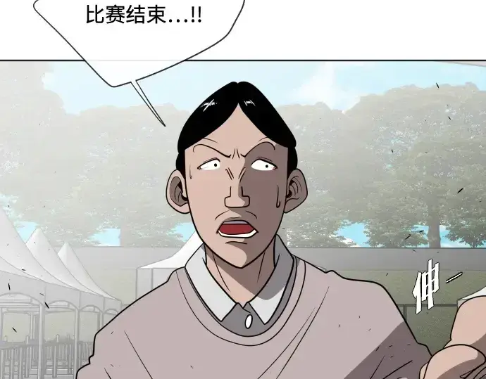 漫画《超人的时代》第18话第99张图