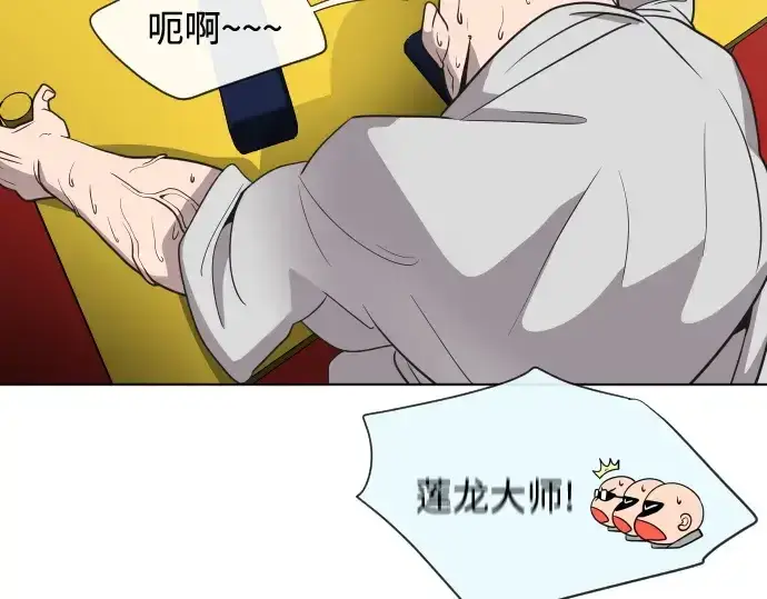 漫画《超人的时代》第19话第101张图