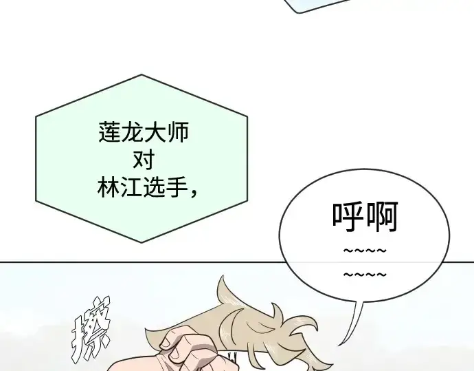漫画《超人的时代》第19话第102张图