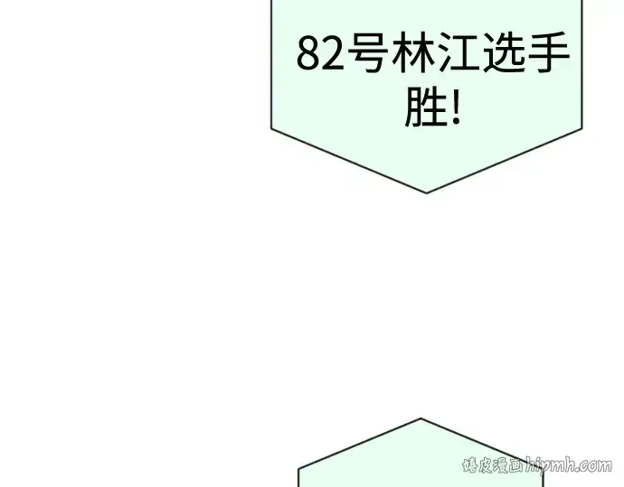 漫画《超人的时代》第19话第104张图