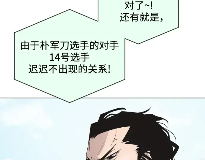 漫画《超人的时代》第19话第105张图