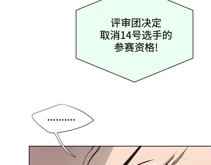漫画《超人的时代》第19话第107张图