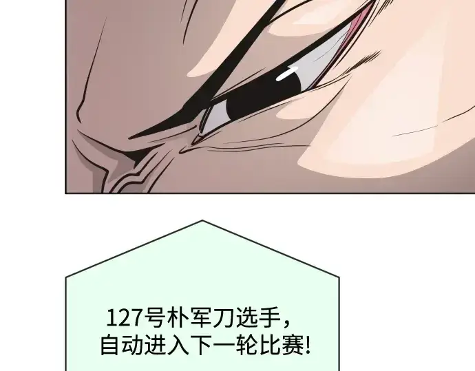 漫画《超人的时代》第19话第108张图
