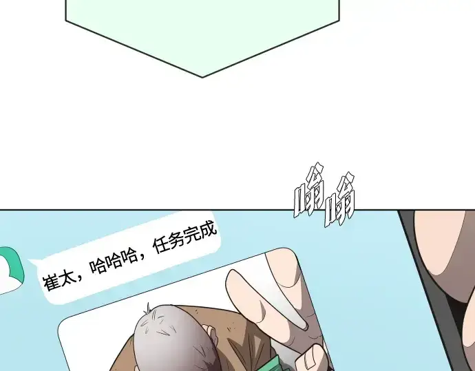 漫画《超人的时代》第19话第109张图