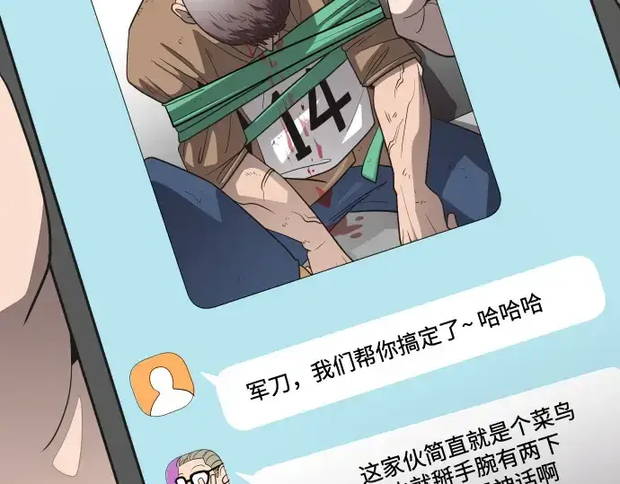 漫画《超人的时代》第19话第110张图