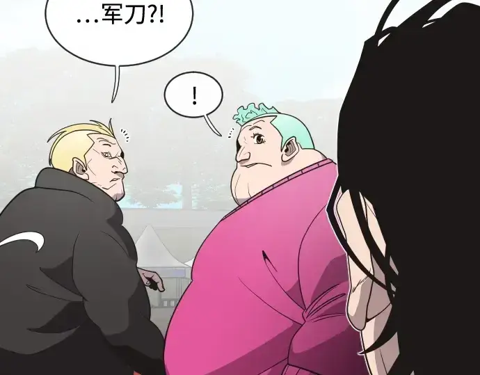 漫画《超人的时代》第19话第116张图