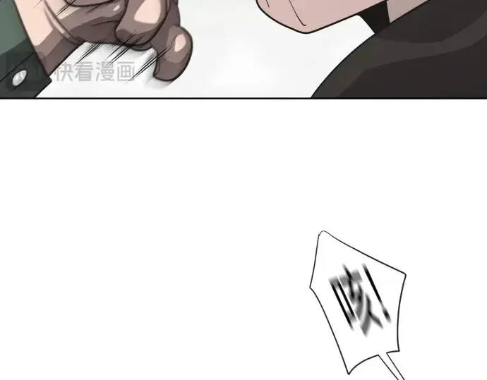 漫画《超人的时代》第19话第122张图