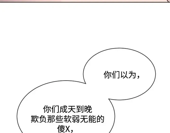 漫画《超人的时代》第19话第130张图