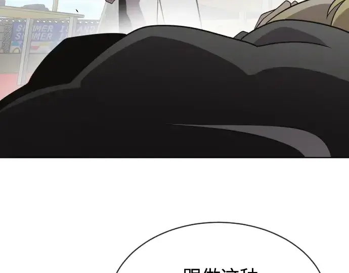 漫画《超人的时代》第19话第132张图