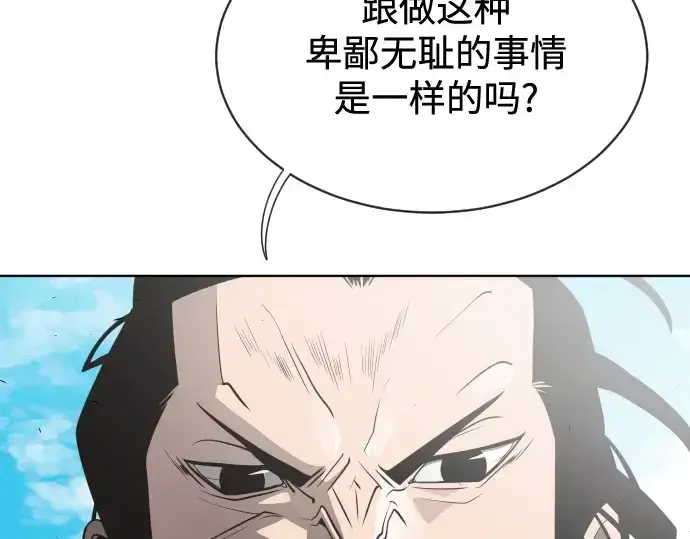 漫画《超人的时代》第19话第133张图