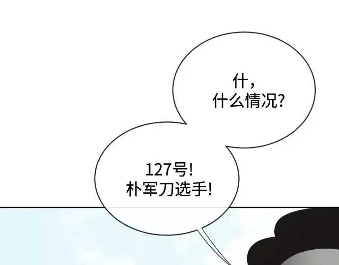 漫画《超人的时代》第19话第135张图