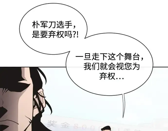 漫画《超人的时代》第19话第138张图