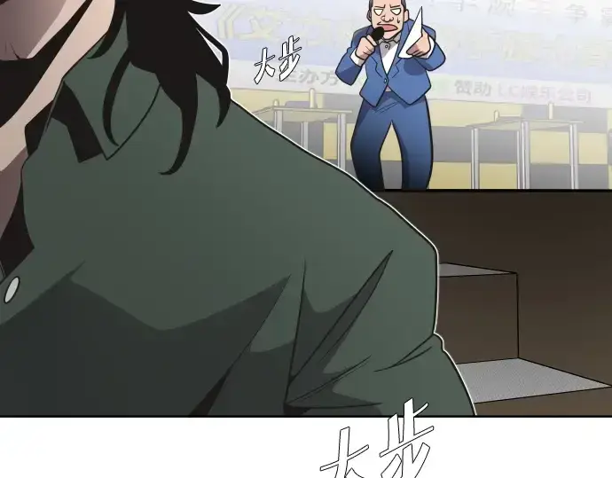 漫画《超人的时代》第19话第139张图