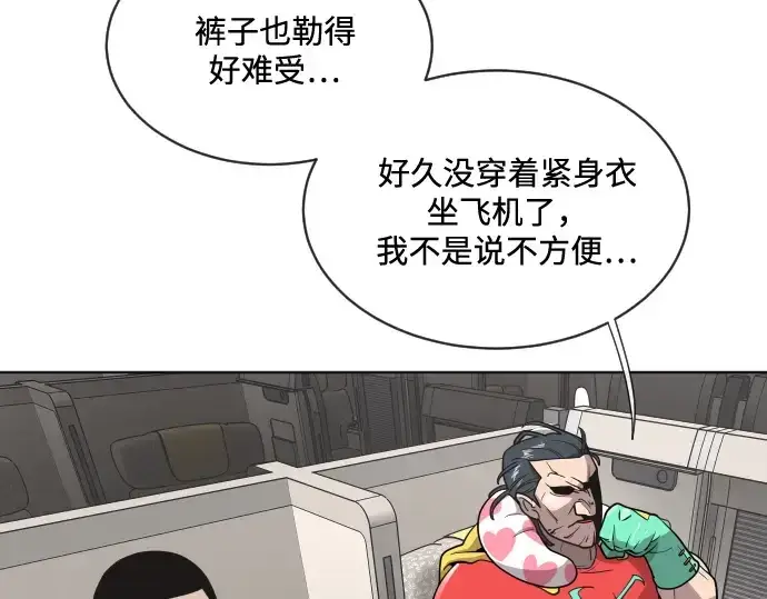 漫画《超人的时代》第19话第14张图