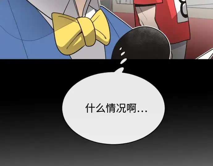 漫画《超人的时代》第19话第143张图