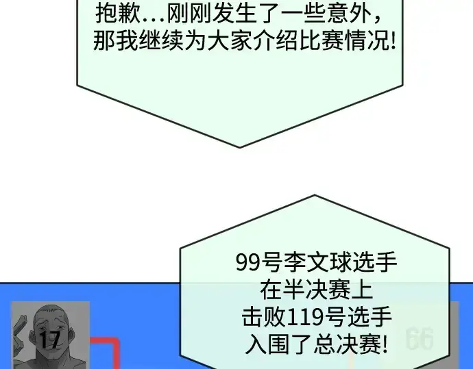 漫画《超人的时代》第19话第145张图